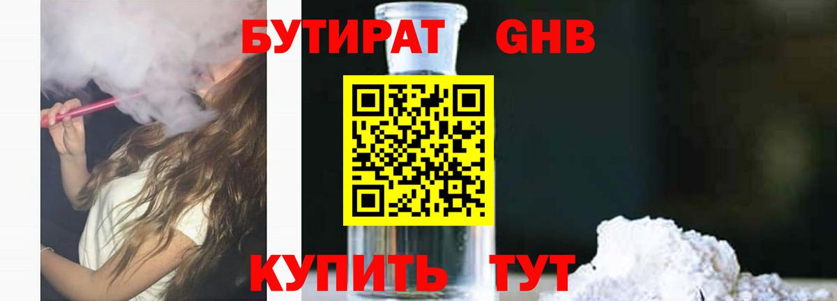 БУТИРАТ оксана Реж