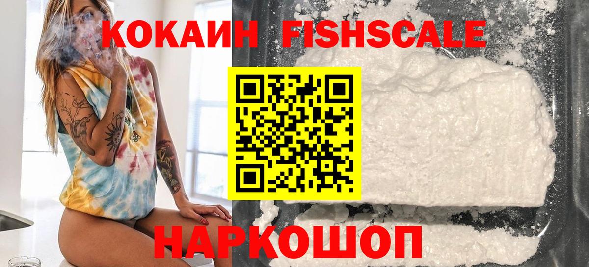 Реж  Cocaine 97%  Кокаин Эквадор  Вход с VPN 