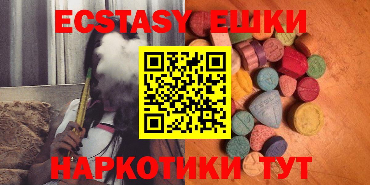 Ecstasy XTC  ЭКСТАЗИ Дубай  ЭКСТАЗИ  Реж  Вход с VPN 
