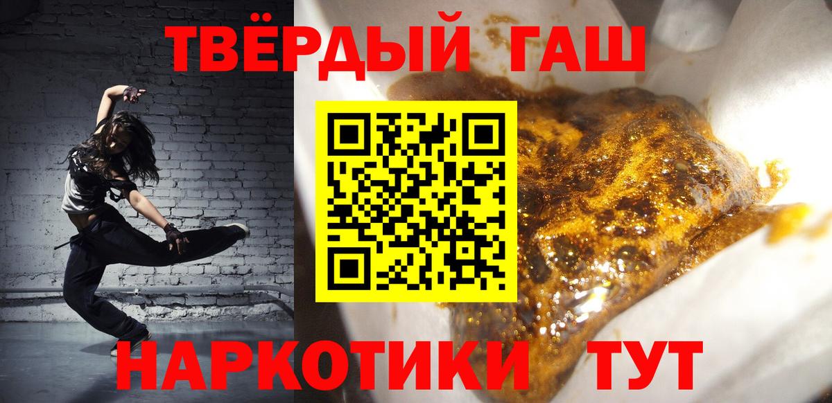 ГАШИШ ice o lator  Вход с VPN  ГАШ гарик  Реж 