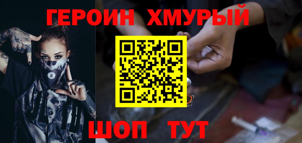 ГЕРОИН гречка  Вход с VPN  ГЕРОИН  Реж 