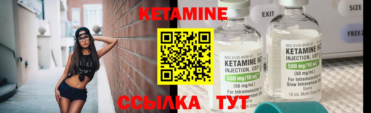 Кетамин ketamine  Вход с VPN  Реж 