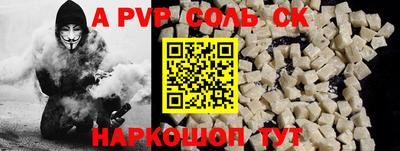 spice Севастополь