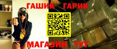 гашик Северобайкальск