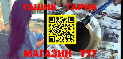 гашик Северобайкальск