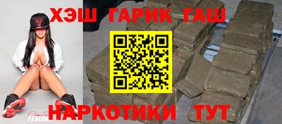 гашик Северобайкальск