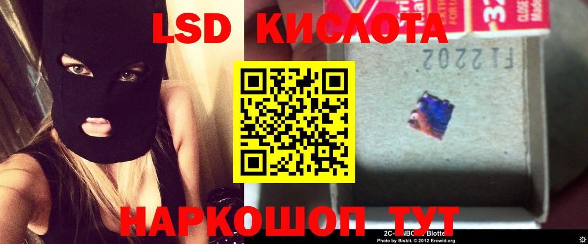 LSD-25 экстази кислота Реж