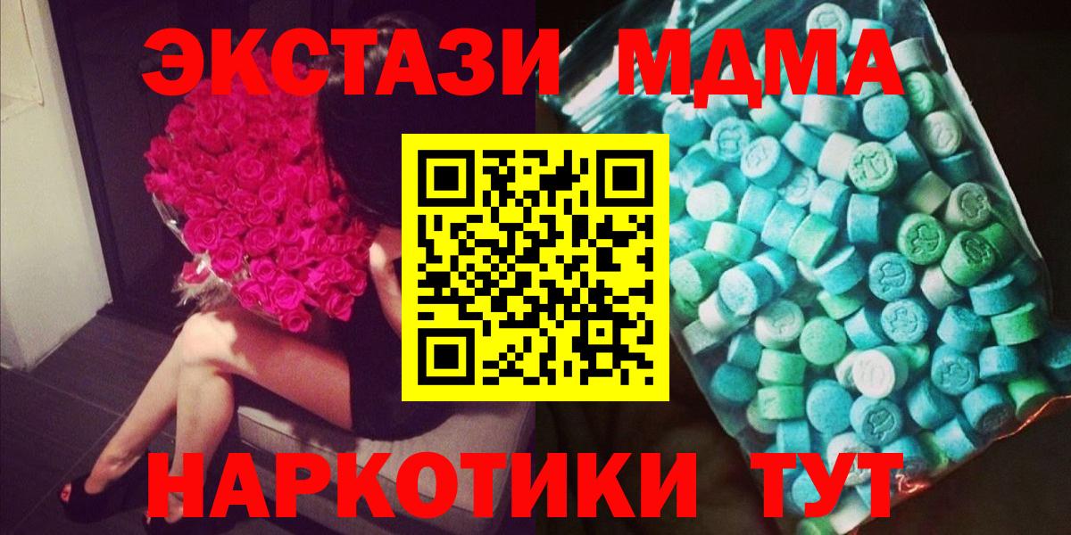 MDMA молли Реж