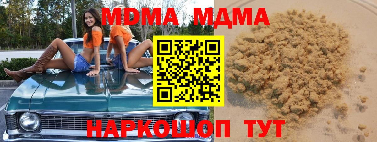 Реж  МДМА VHQ  Вход с VPN  MDMA молли 