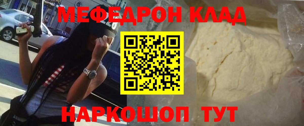 МЕГА tor  что такое   Реж  Мефедрон  Вход с VPN  МЕФ 4 MMC  Меф mephedrone 