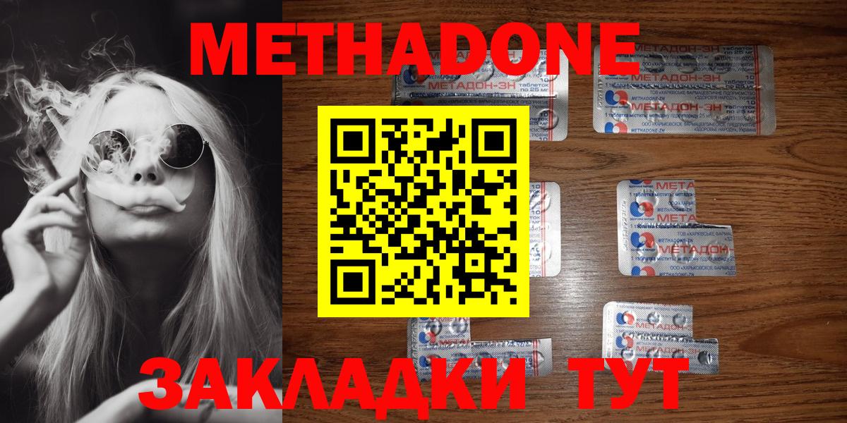 Реж  Метадон мёд  Вход с VPN  МЕТАДОН VHQ 