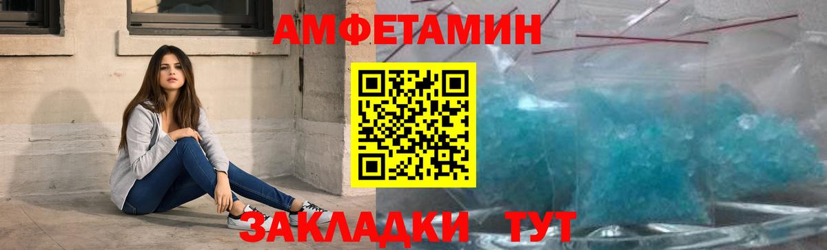 МЕТАМФЕТАМИН пудра Реж