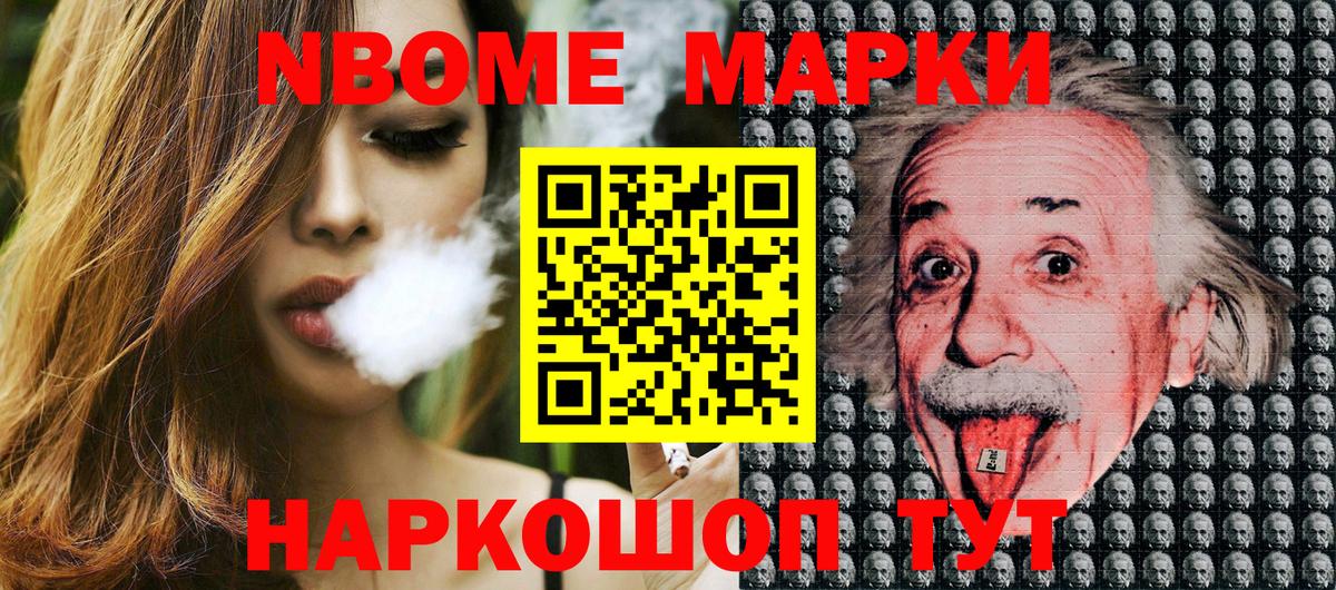Марки 25I-NBOMe 1,8мг  Вход с VPN  Реж 