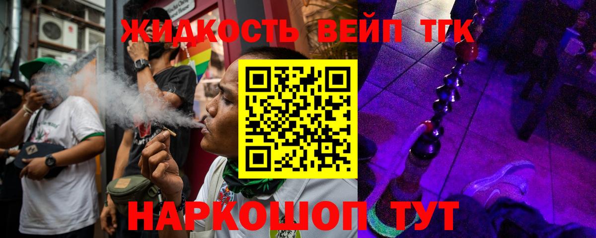 Реж  Дистиллят ТГК гашишное масло  Вход с VPN  ТГК жижа 