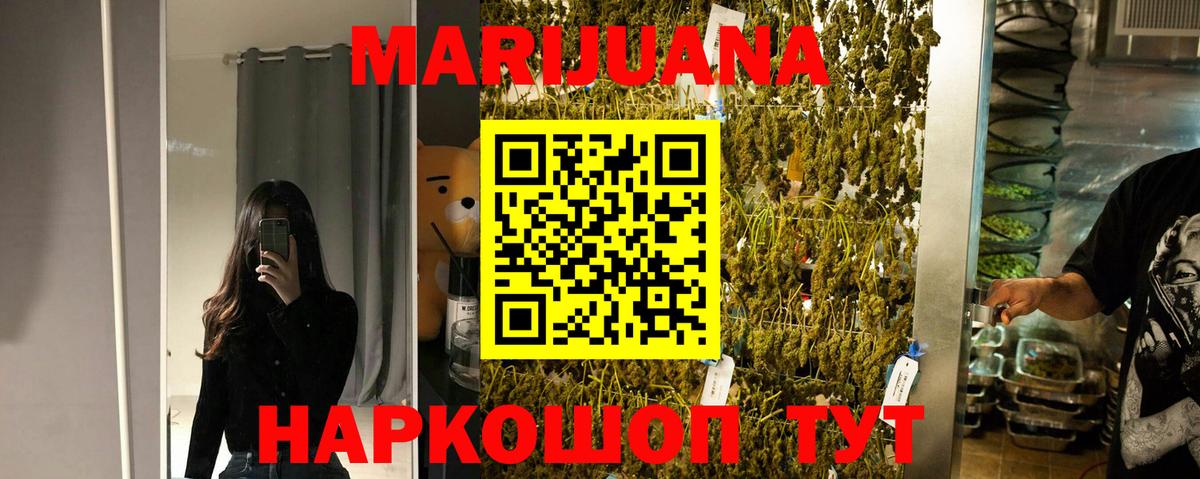 Реж  Бошки марихуана Amnesia  Бошки марихуана AK-47  Вход с VPN  Конопля SATIVA & INDICA 